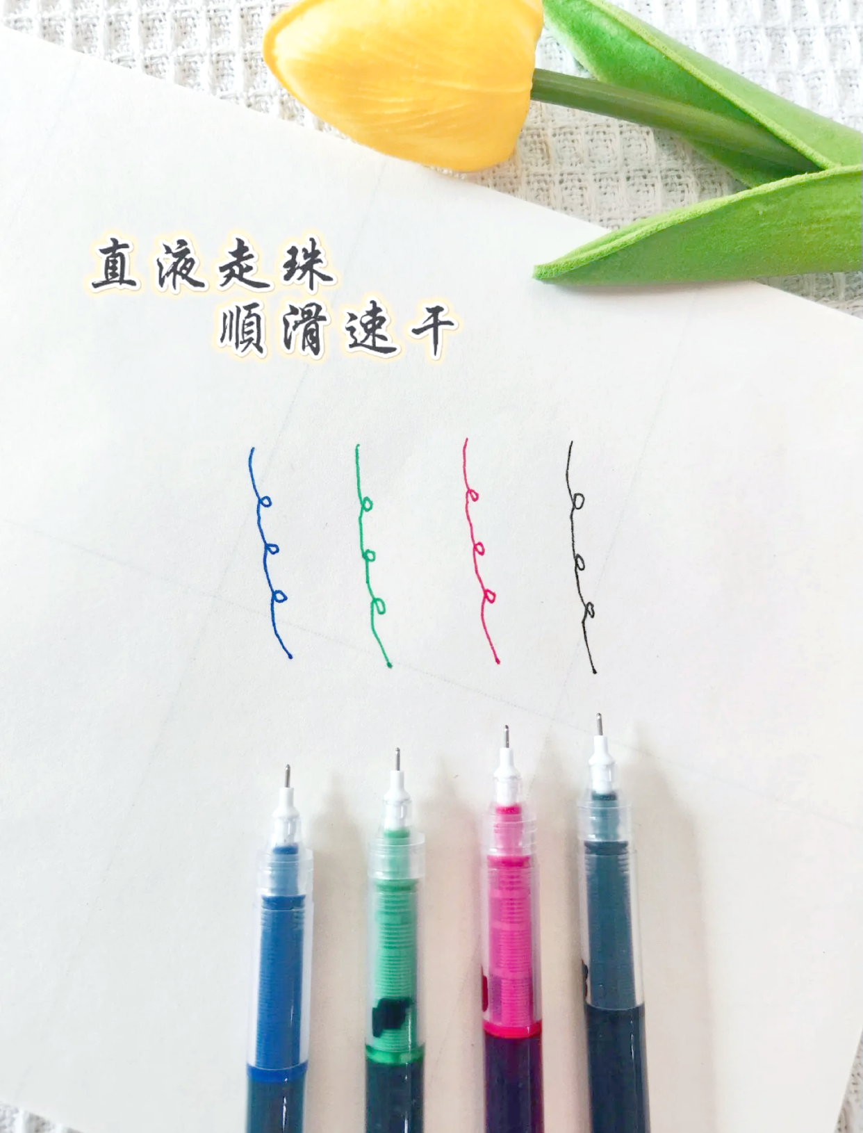 四色笔记 复习复盘时颜色标注整理效果图