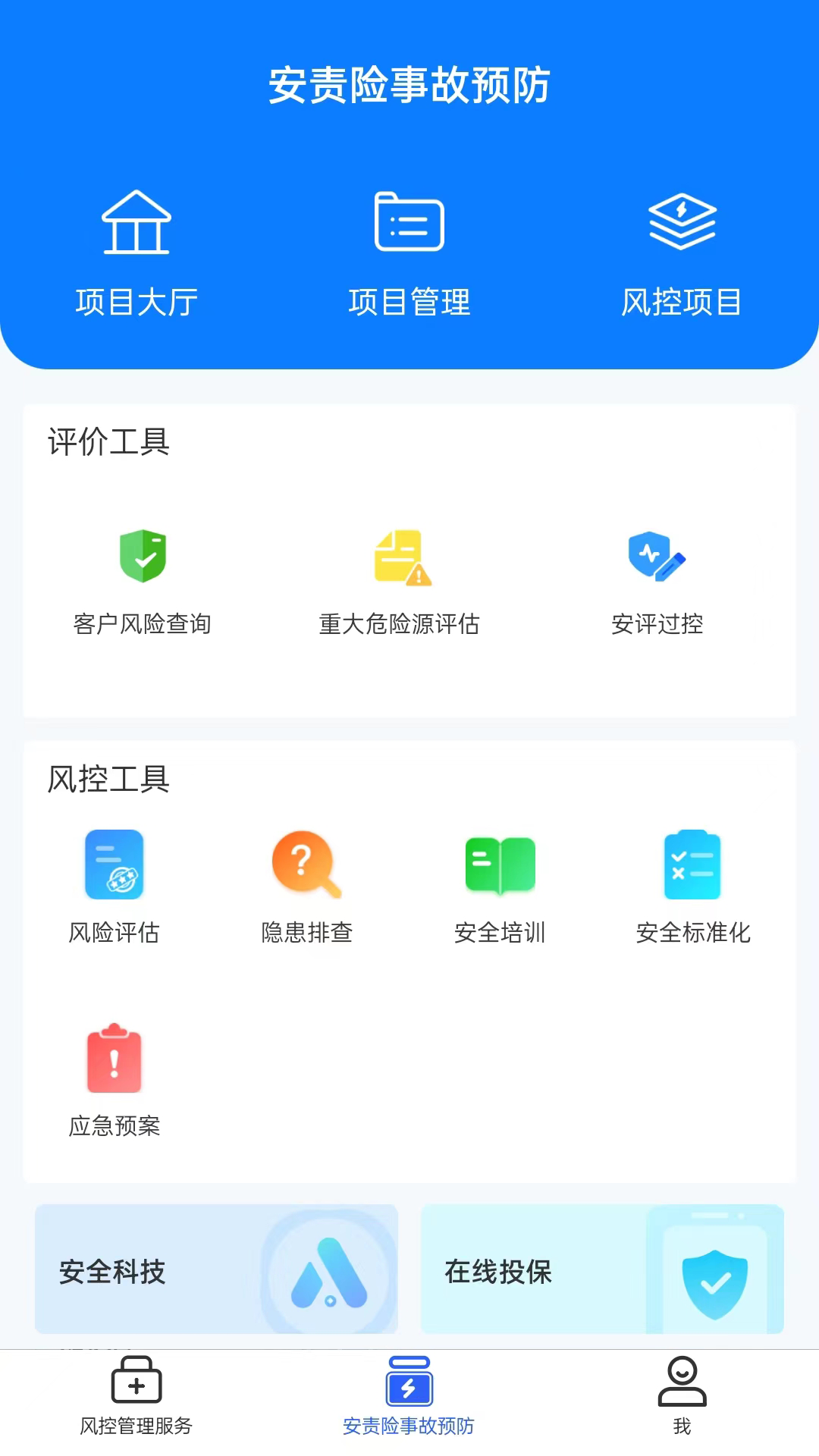 ��ȫר������app���� �ٷ������������ذ�װȫ������ͼ