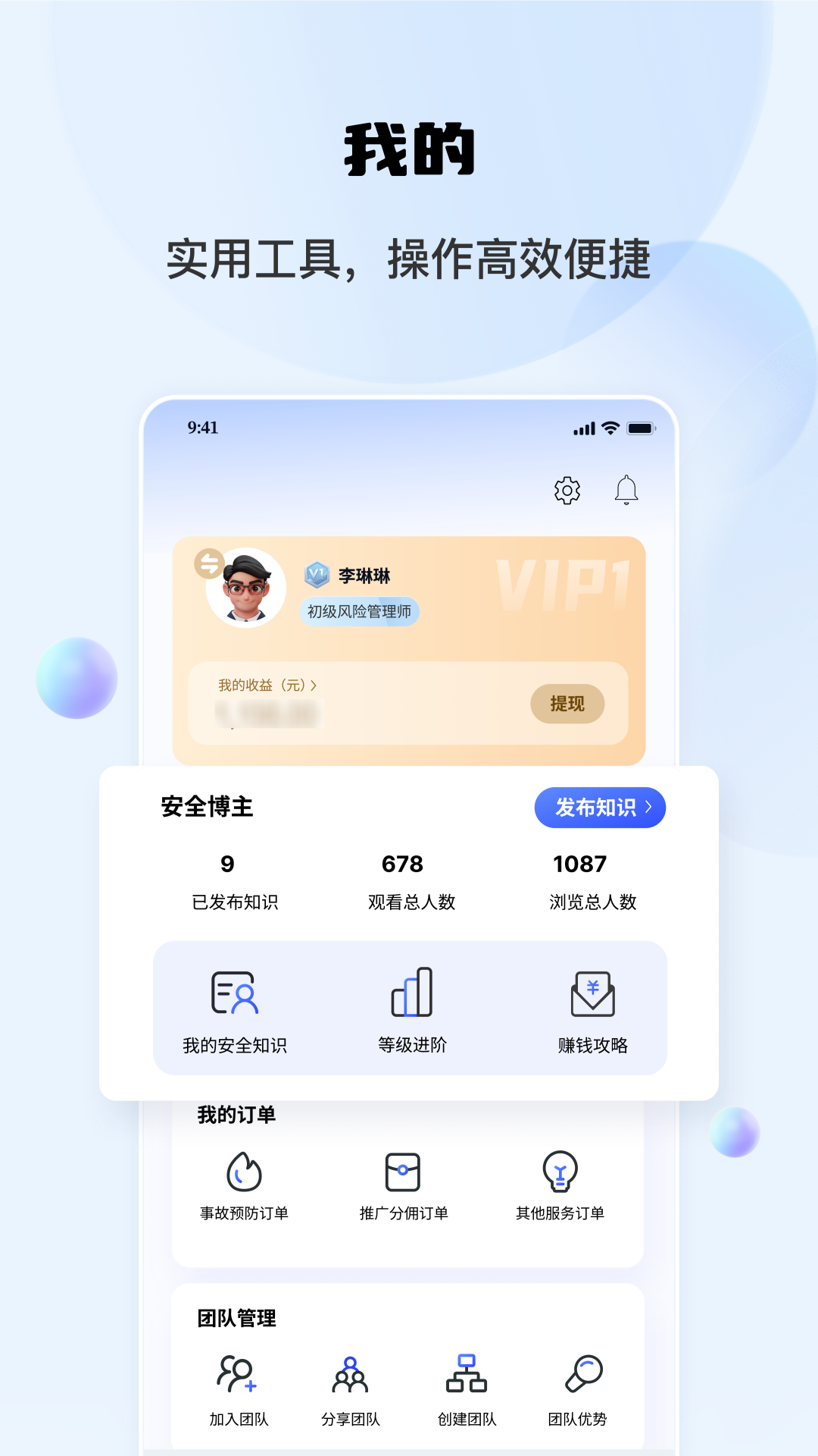��ȫר������app���� ��׿ƻ����װ����Ȩ��������ͼ
