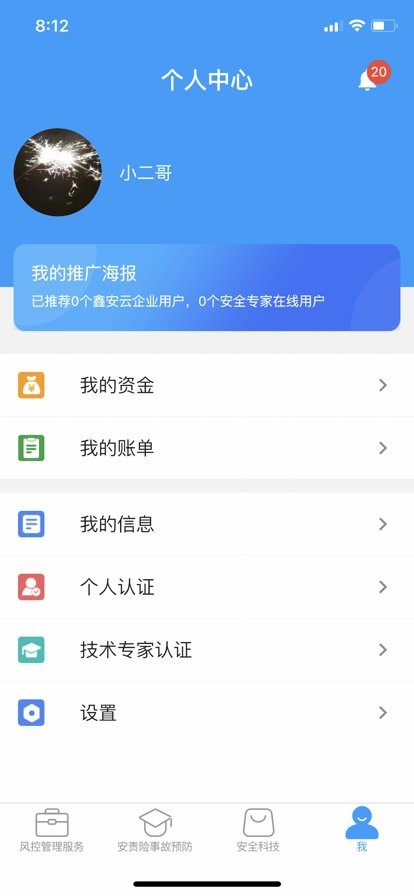 ��ȫר������app���� ��װ��Ȩ��������汾������ͼ