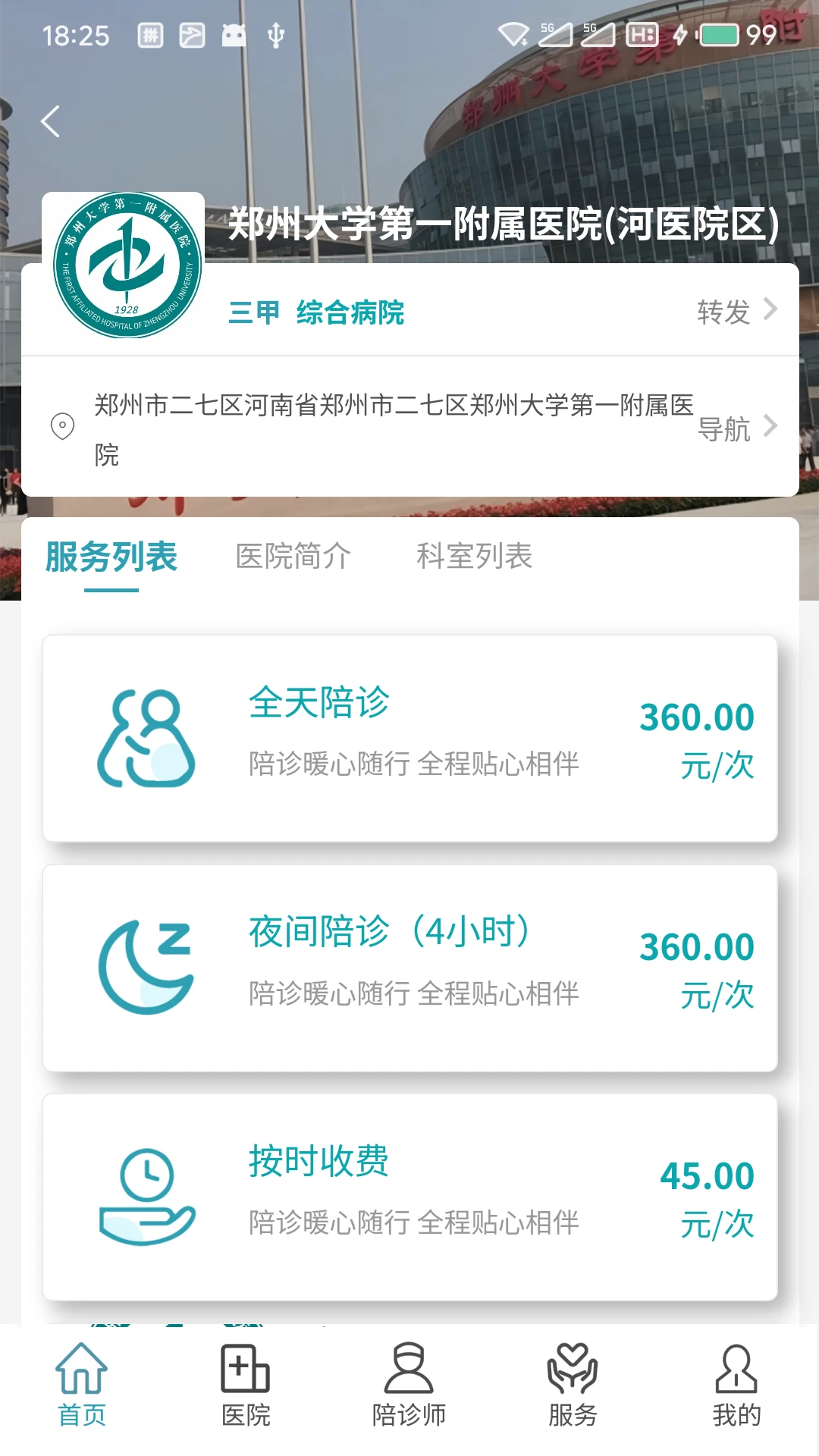 ԥ����ҽ1.5.3 ҽ�ƽ�������