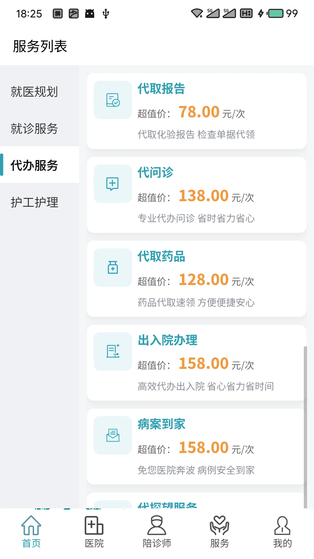 ԥ����ҽ1.5.3 ҽ�ƽ�������