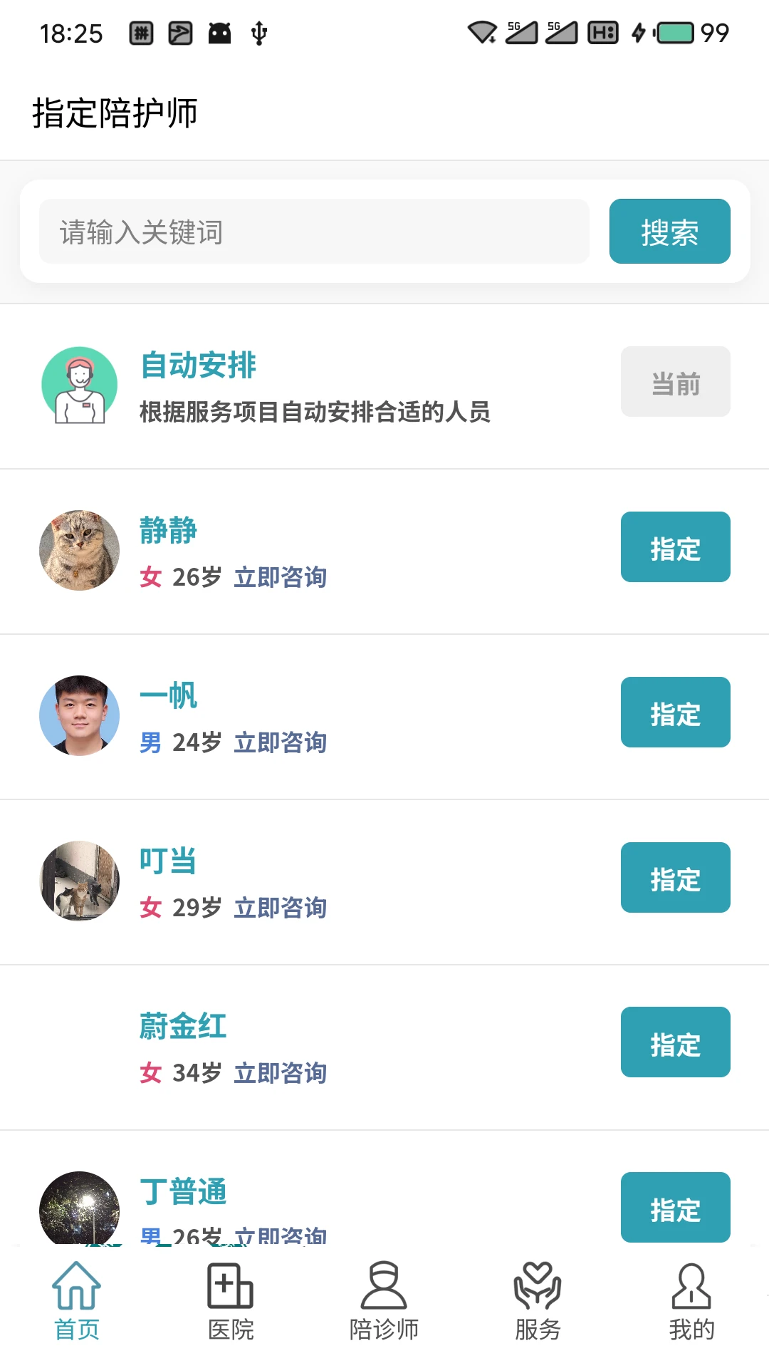 ԥ����ҽ1.5.3 ҽ�ƽ�������