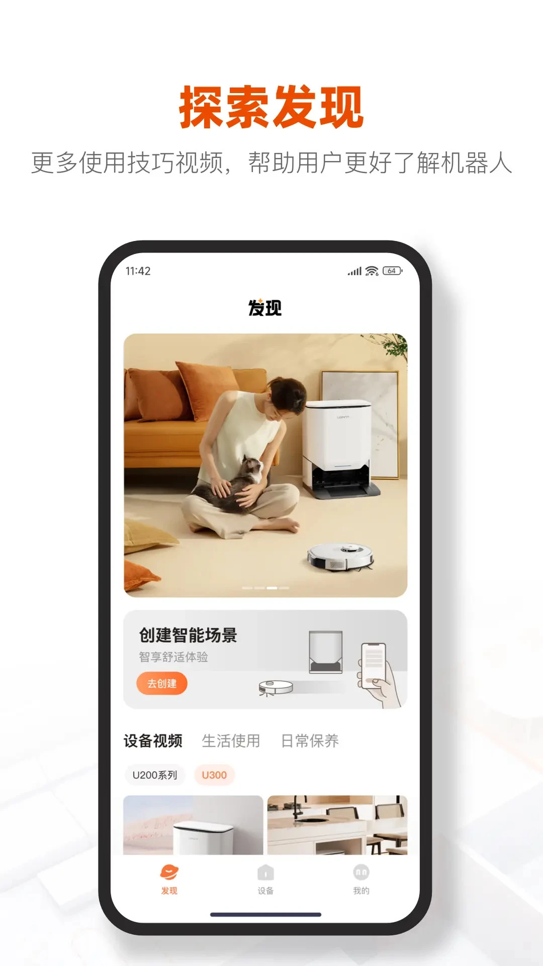 UWANT HOME(�������ܼҾ�)3.4.6 ���ܼҾӿ���