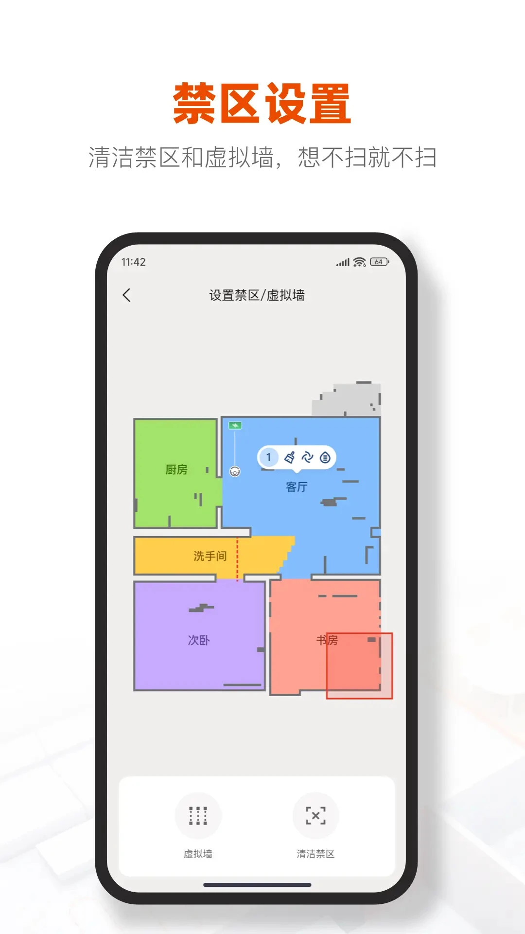 UWANT HOME(�������ܼҾ�)3.4.6 ���ܼҾӿ���