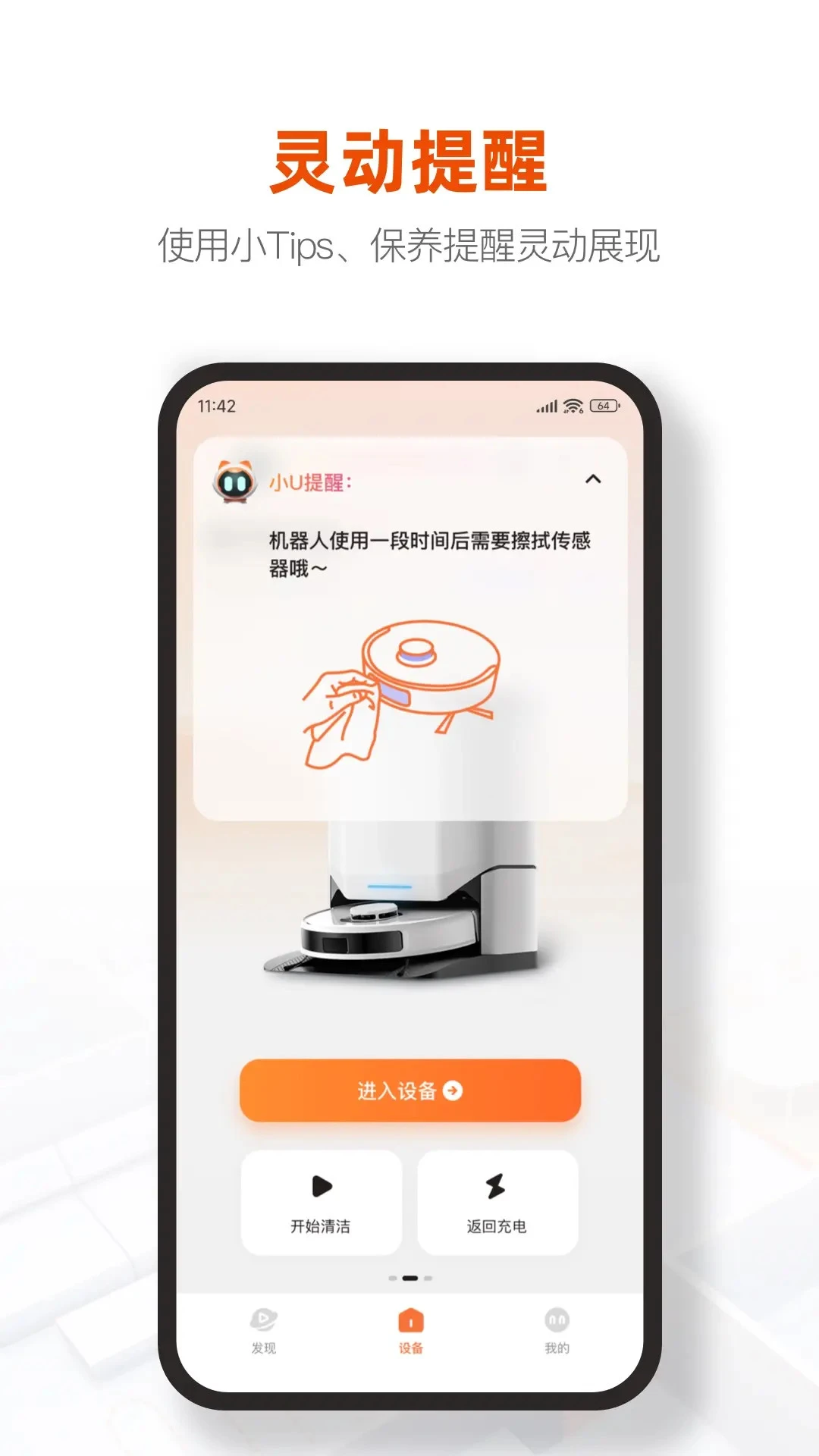 UWANT HOME(�������ܼҾ�)3.4.6 ���ܼҾӿ���