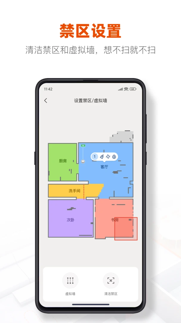 UWANT HOME(�������ܼҾ�)3.4.6 ���ܼҾӿ���