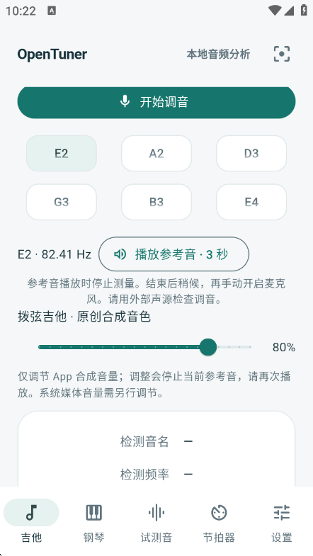 OpenTuner(��Դ������)0.7.0-beta.2 רҵ��������
