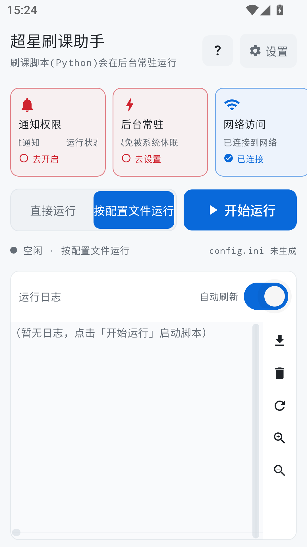 ����ˢ������1.1 ���θ�������