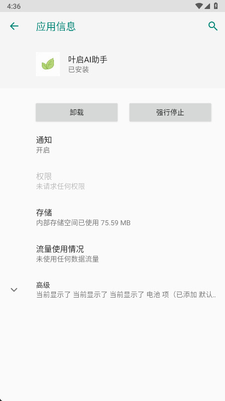 Ҷ��AI����1.0 ���ܶԻ�����