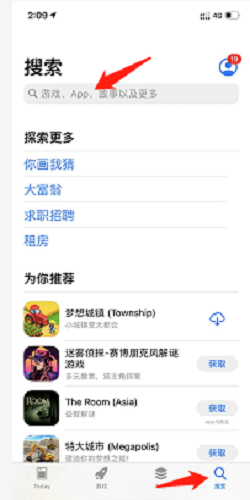 我在这儿app下载 安卓苹果安装步骤 权限设置配图