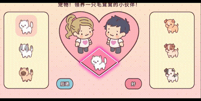 口袋之爱PocketLove温馨治愈游戏画面与玩法全解析配图