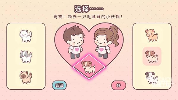口袋之爱PocketLove宠物养成与邻居互动玩法配图