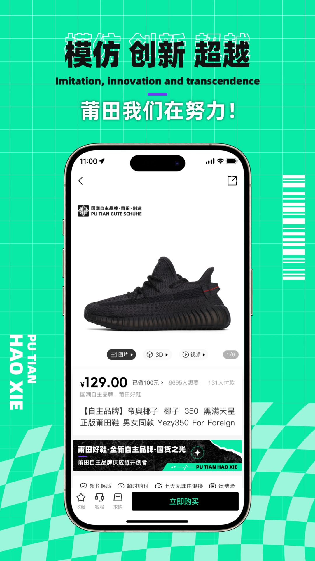 �����Ьapp ��ͬ�汾��Ьϸ�ڶԱ���۸�ҳ���ͼ