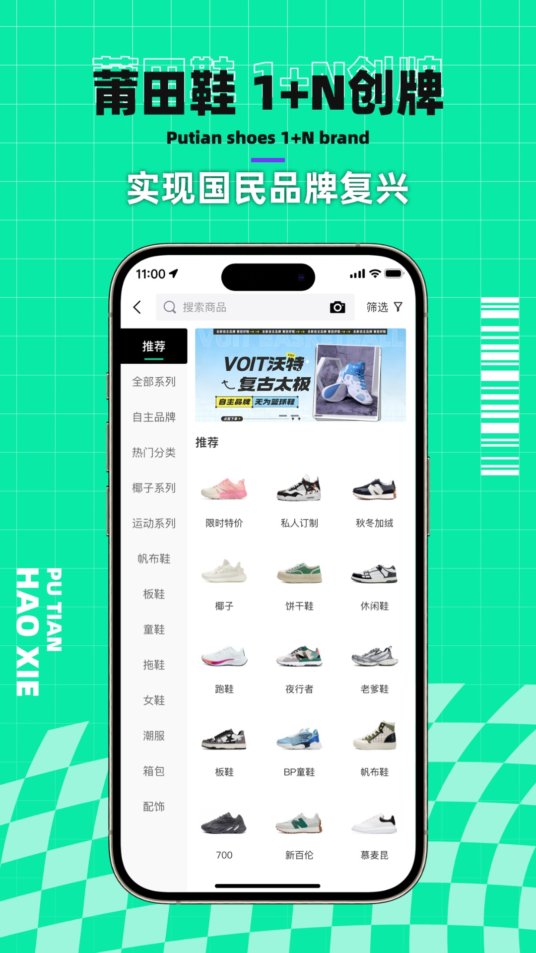 �����Ьapp �ջ���� ��Ьϸ�ڼ���뿪��ʵ��ͼ