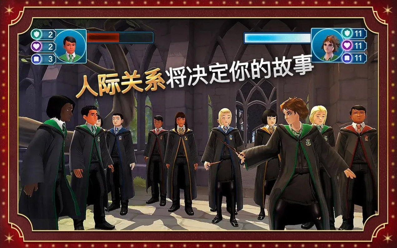 Harry Potter(哈利波特霍格沃兹之谜) 能量恢复与课程升级玩法界面
