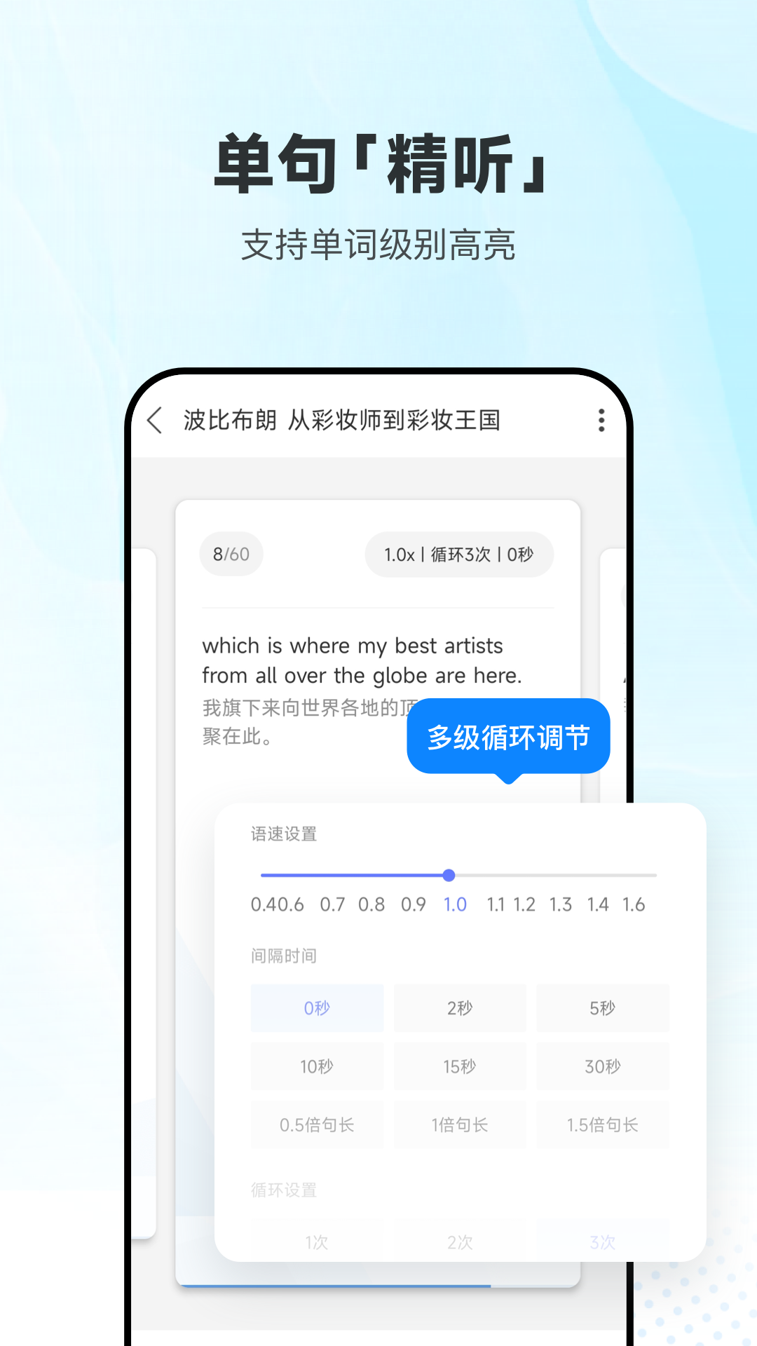 每日英语听力APP下载 最新版功能界面与离线听力练习操作截图