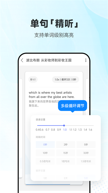每日英语听力APP下载 最新版安装包下载界面与手机听力软件使用场景