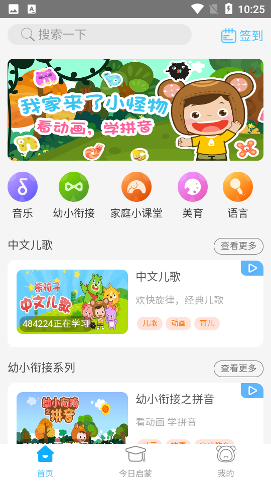 熊孩子app使用报告和亲子沟通场景配图