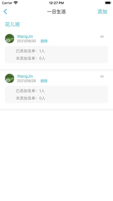 鑫时光集-教师版安装步骤截图 安装路径与登录界面