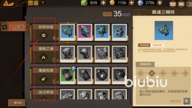 深渊PLUS新手入门玩法界面截图