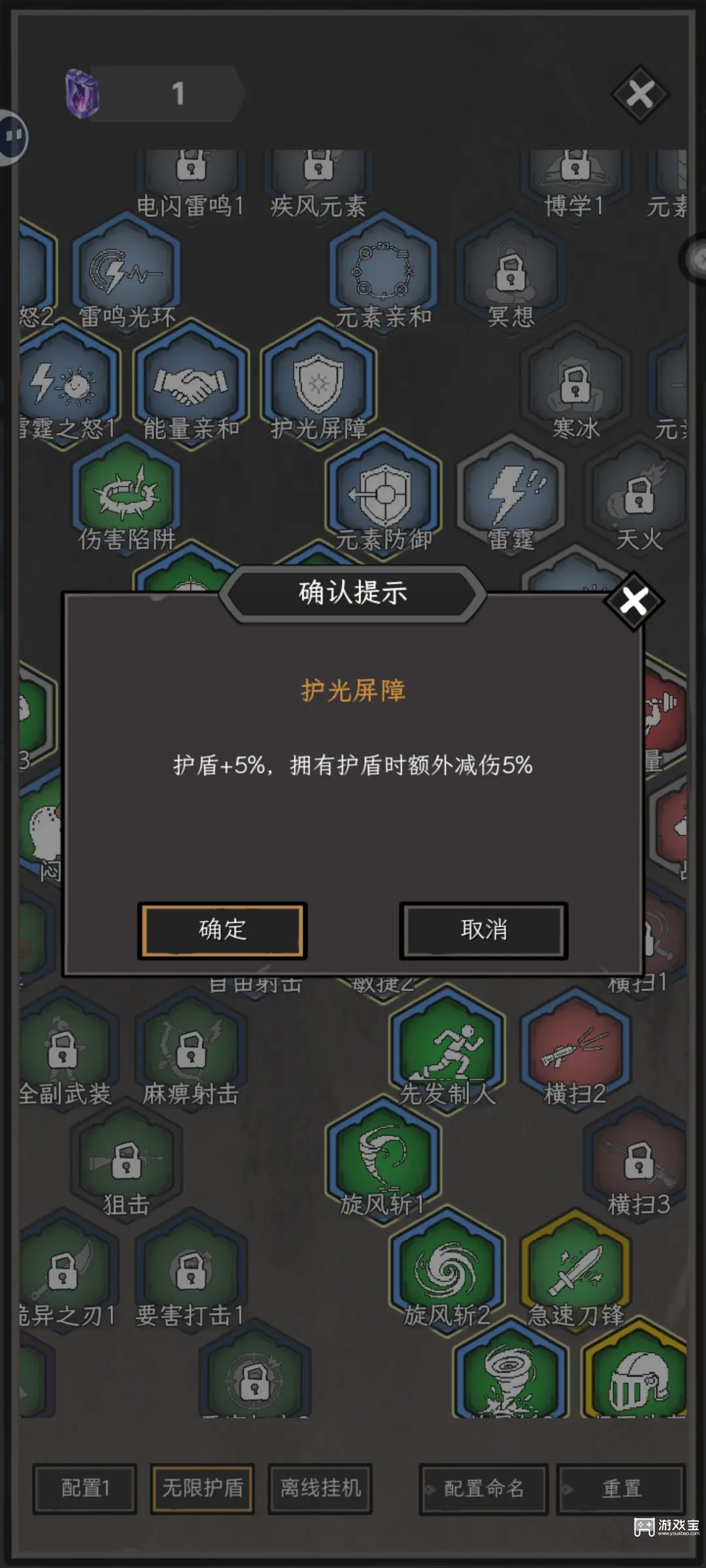 深渊PLUS资源养成与装备强化界面