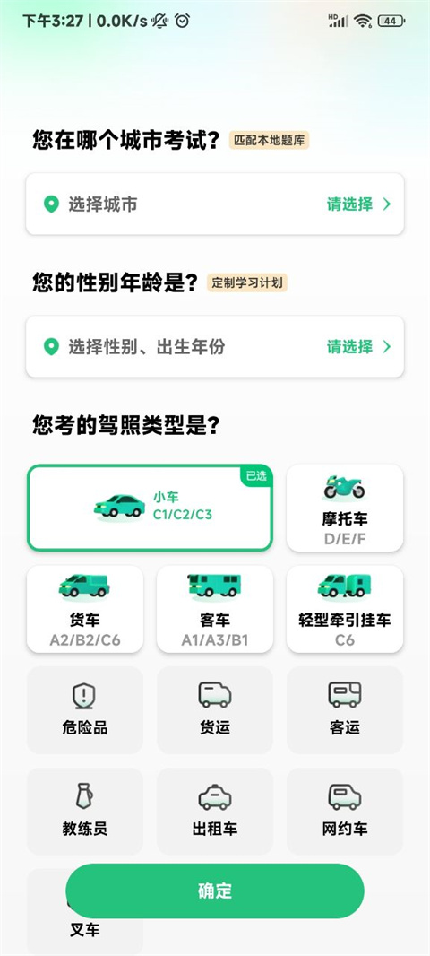 驾校一点通2026最新版免费版下载 手机端题库练习页面