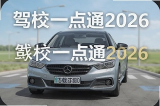 ��Уһ��ͨ2026���°�����������