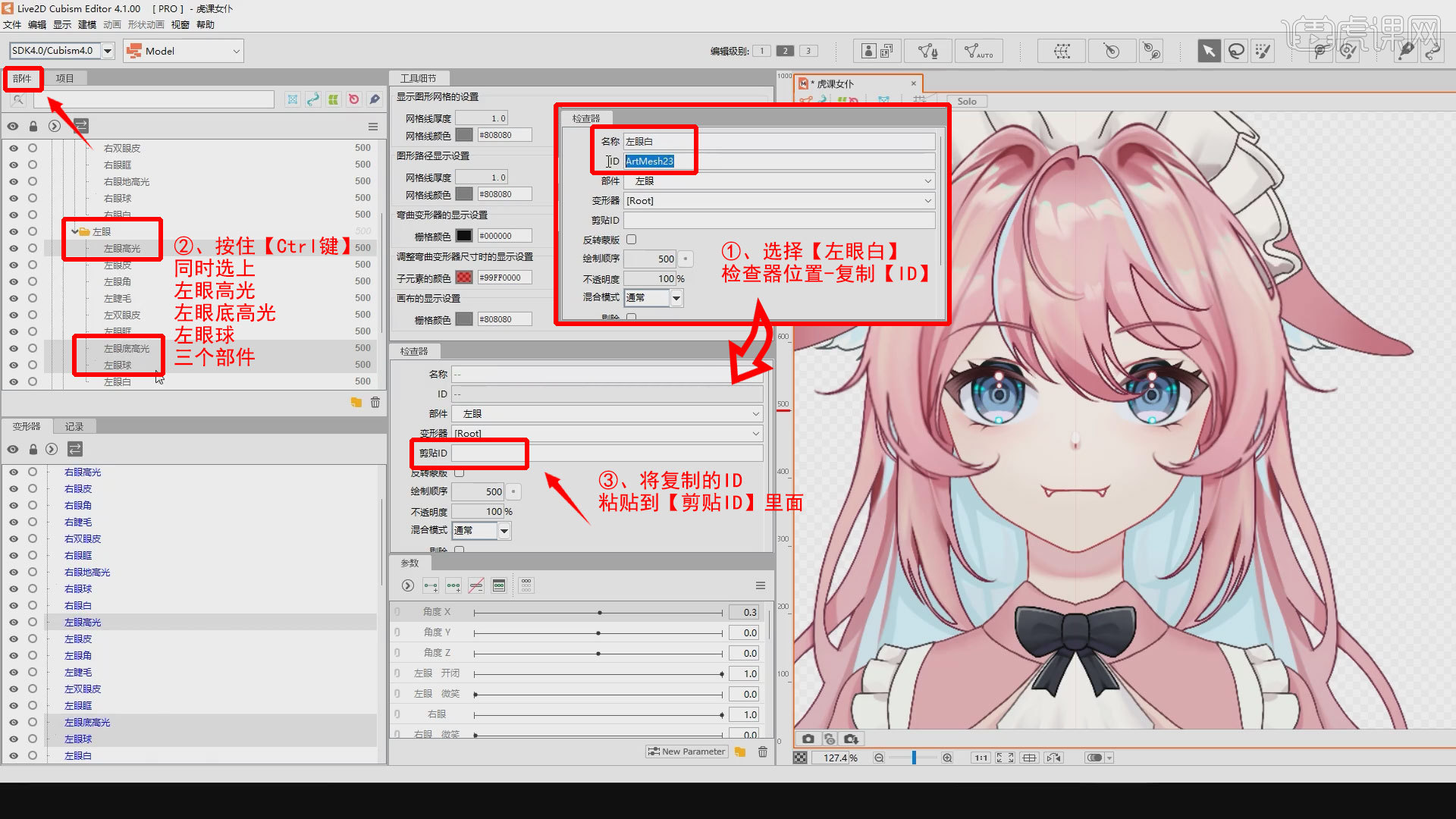 ����Live2D��׿�湦�ܲ��������ͼ