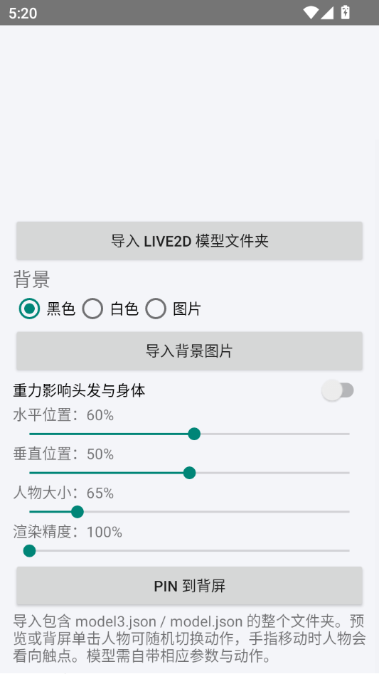 ����Live2D1.4 ��̬��ֽ����