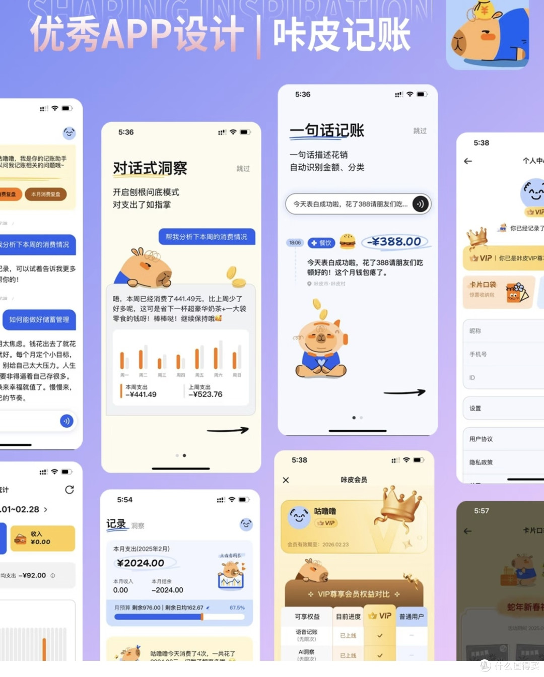 FinTrack安卓版记账界面截图