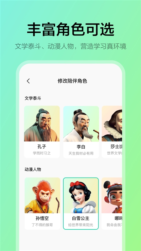 法小伴安卓版 学习界面