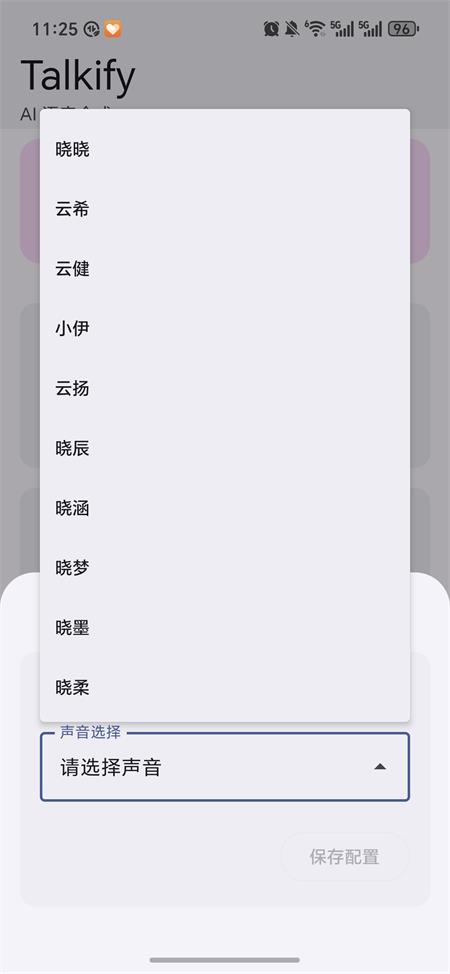 Talkify(TalkifyTTS)1.0.37 �����ϳɹ���
