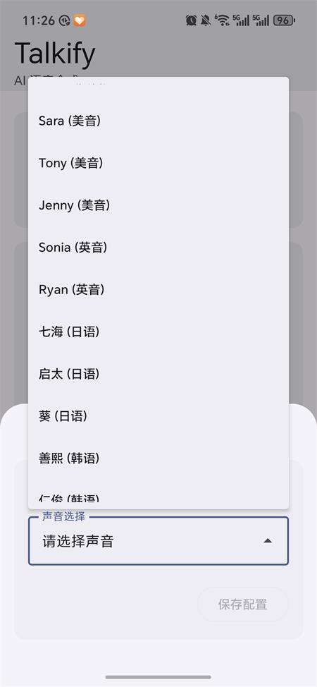 Talkify(TalkifyTTS)1.0.37 �����ϳɹ���