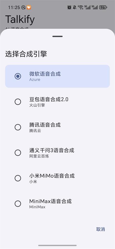 Talkify(TalkifyTTS)1.0.37 �����ϳɹ���