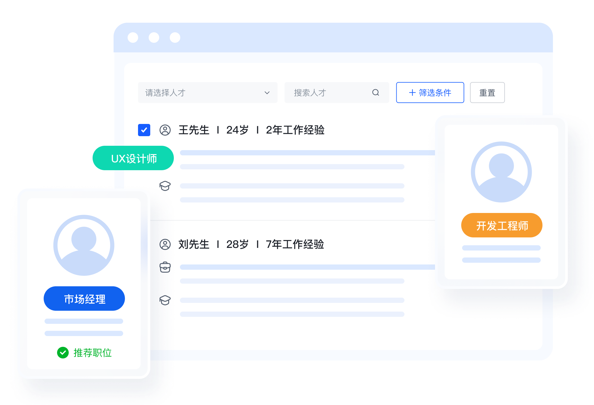 通达人才网app 在线沟通HR聊天界面 求职者回复