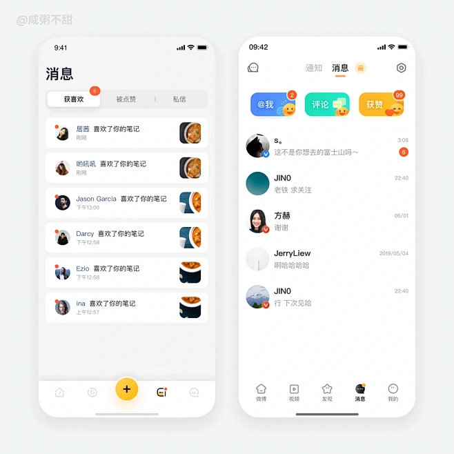 密聊空间app 聊天界面消息收发与群聊功能展示