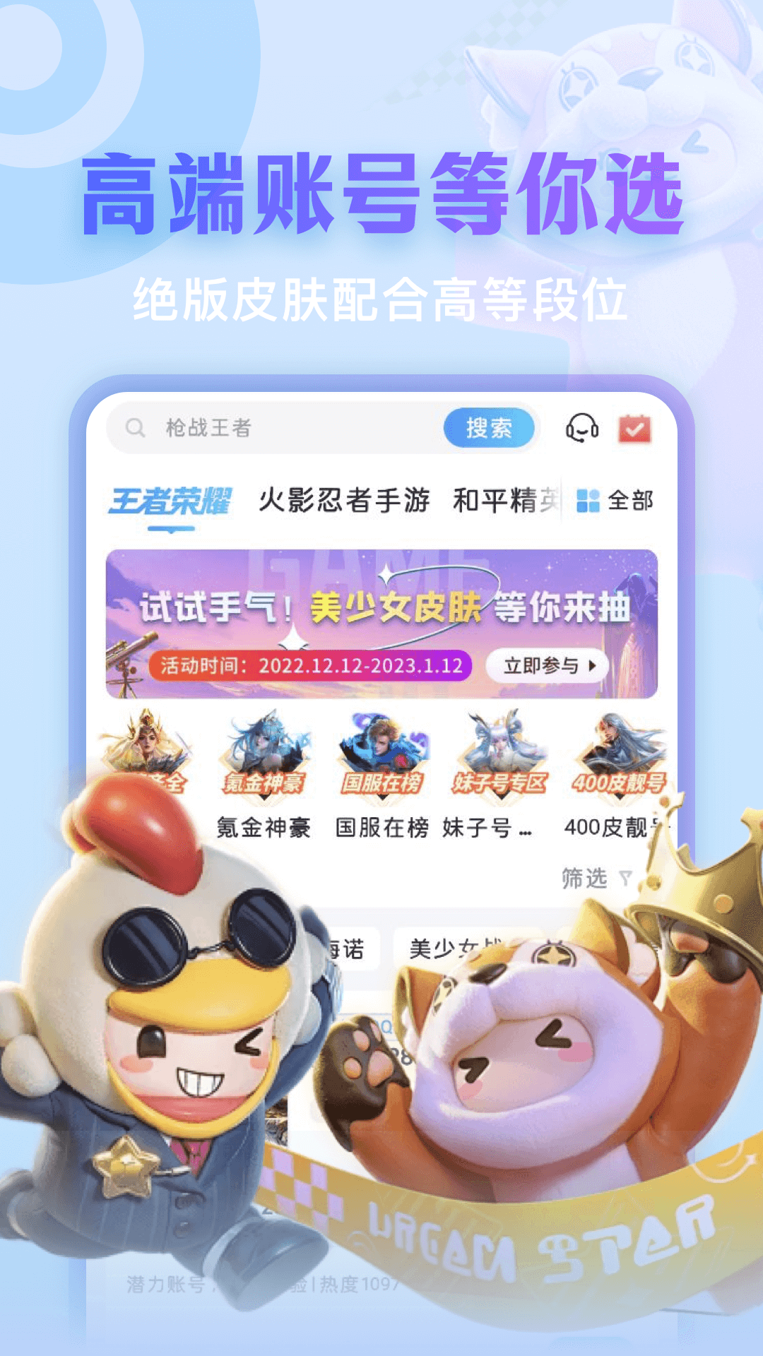 虚贝租号订单押金退还记录 售后客服沟通界面实拍