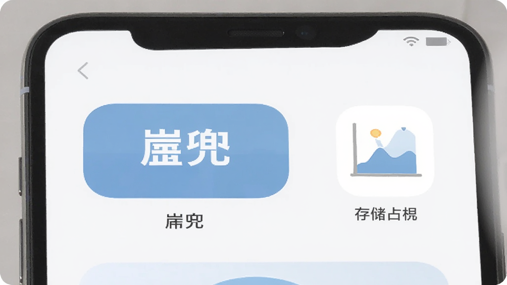 一部手机屏幕上显示