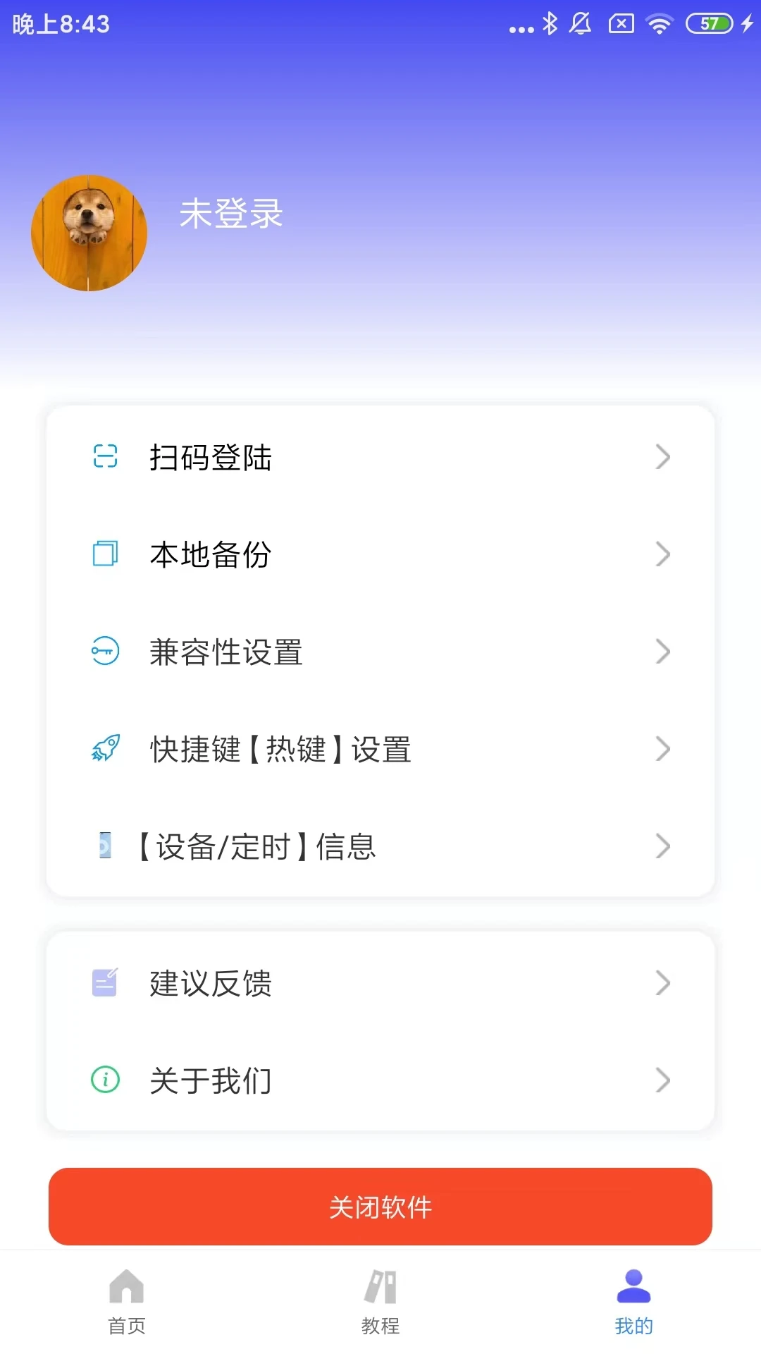 �Զ��ű���ʦ2.2.3 �Զ��������