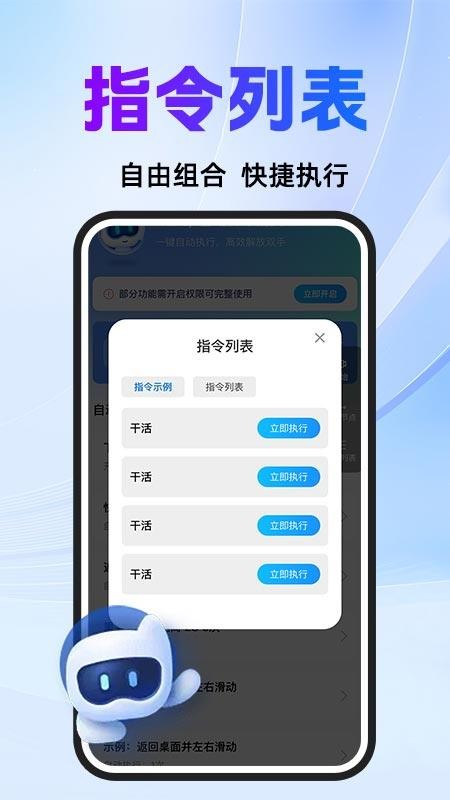 自动脚本大师 安卓版 使用教程