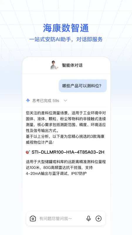��������ͨ3.0.1 �ƶ��칫Э��