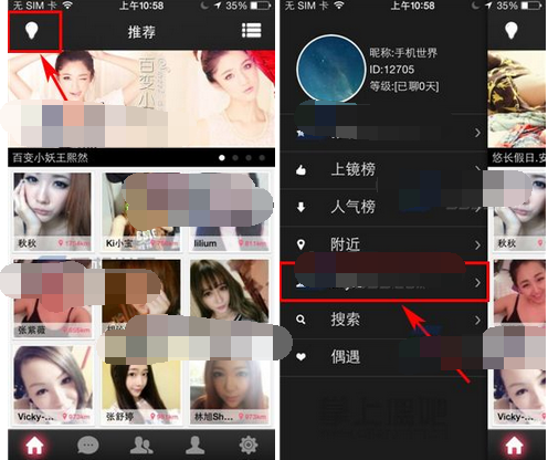 偶舒吧管 安卓版 界面功能展示