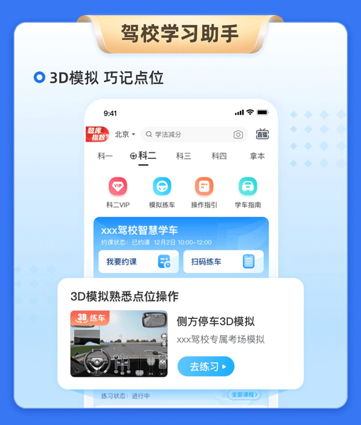 可驾 安卓版 驾考练习界面