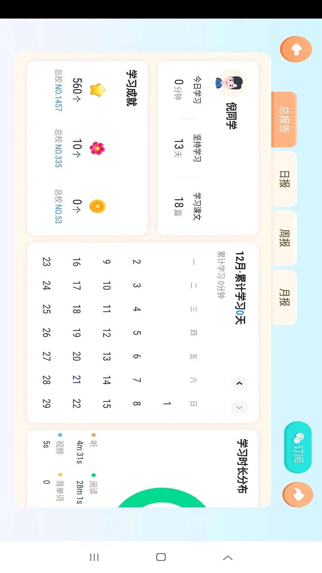 ᰵ�Ӣ��5.6.42.239477 Ӣ��ѧϰ����