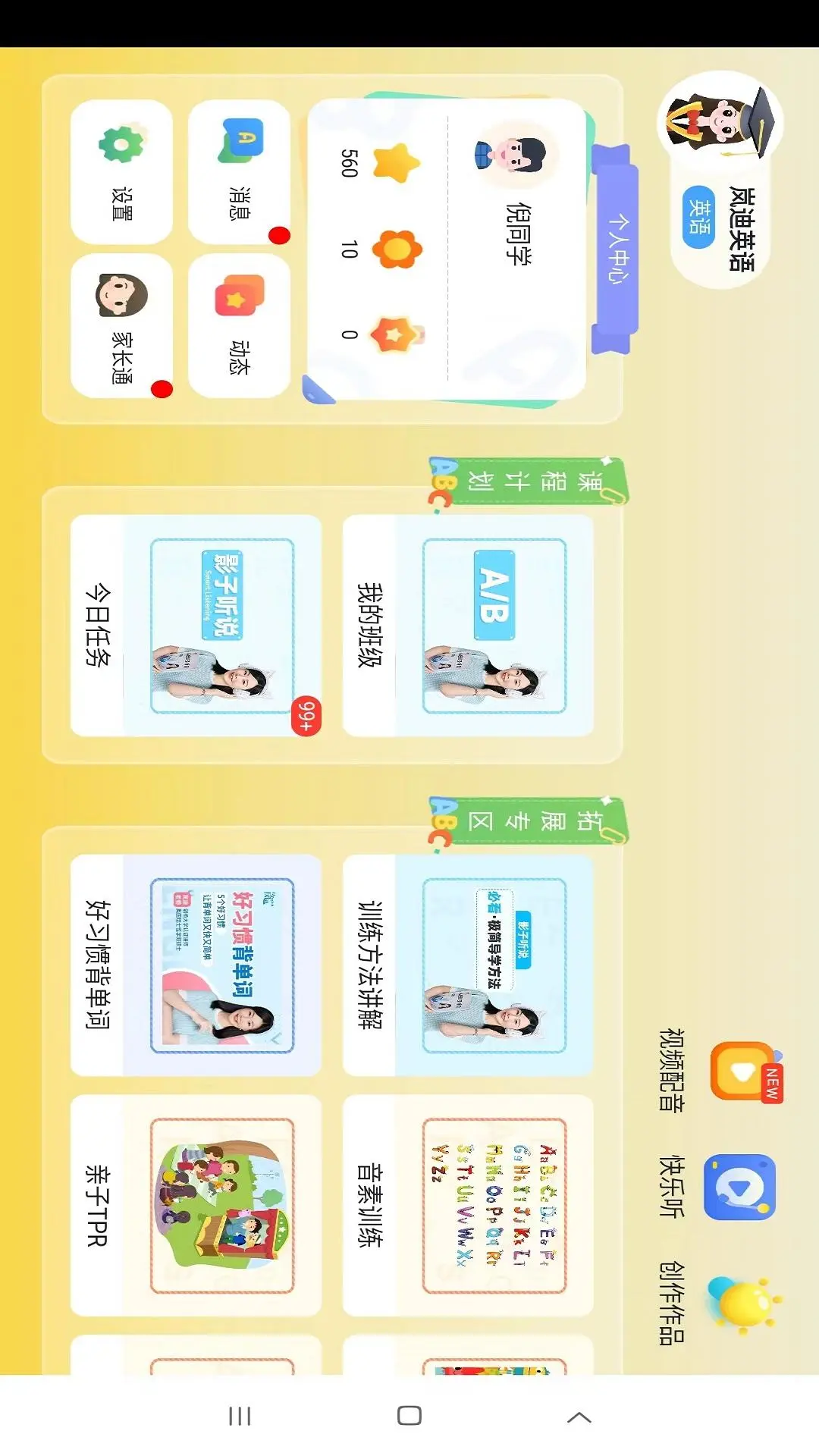 ᰵ�Ӣ��5.6.42.239477 Ӣ��ѧϰ����