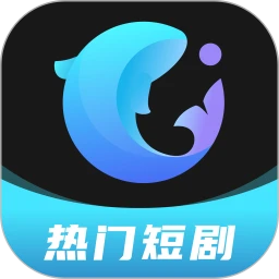 大鱼短剧1.1.2 短剧追剧神器