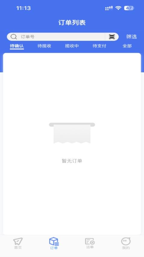 卉巢智运维 安卓版 操作界面