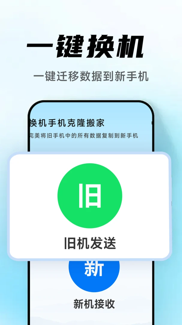 �����ֻ���¡���2.7.4.2 һ����������