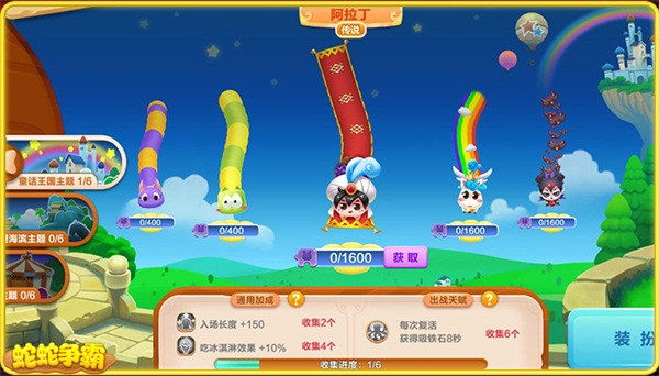 蛇蛇特攻队 安卓版 游戏角色界面